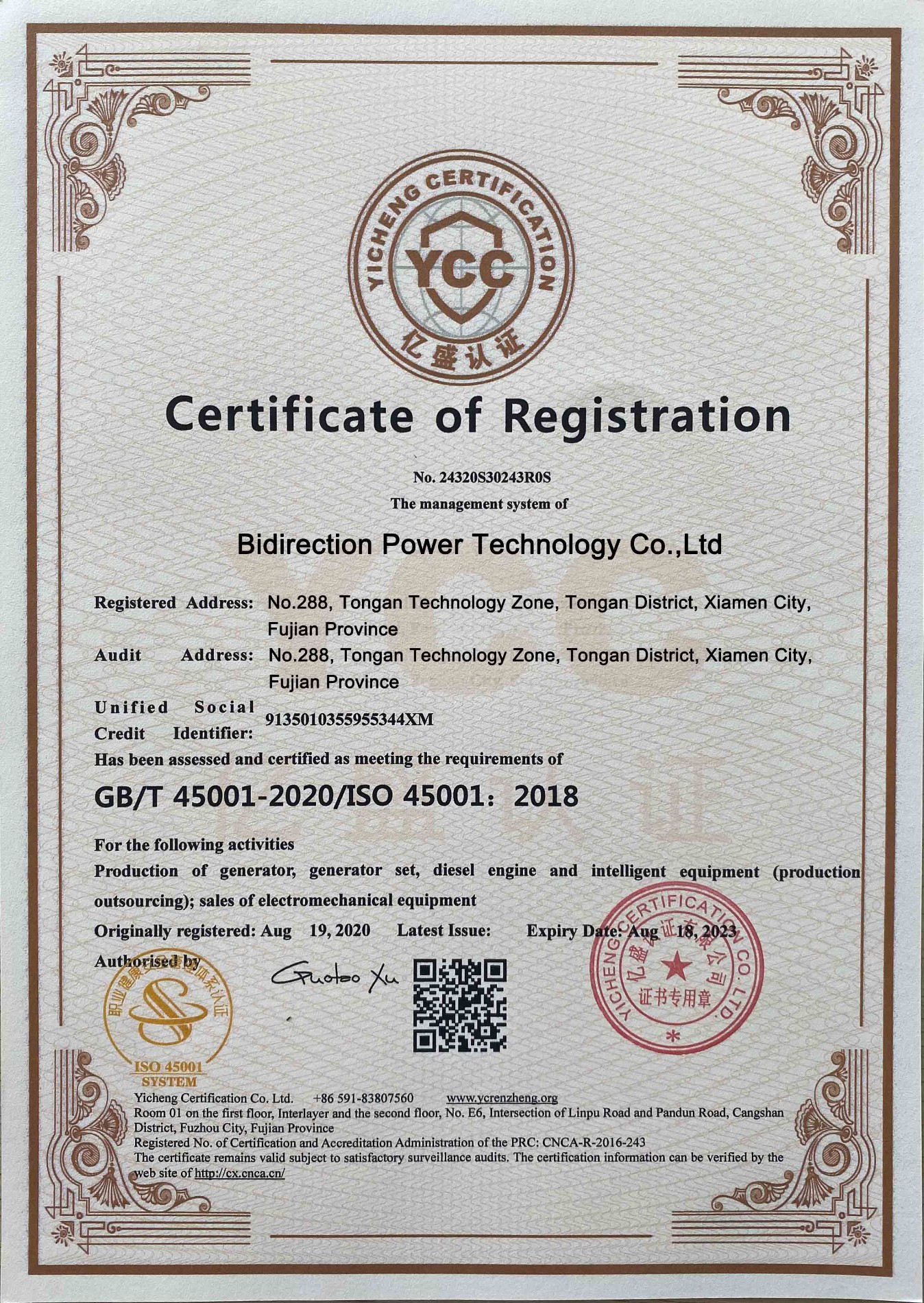 등록 인증서에 의해 승인 된 양방향 전력 기술 GB / T45001-2020 / ISO 45001 : 2018