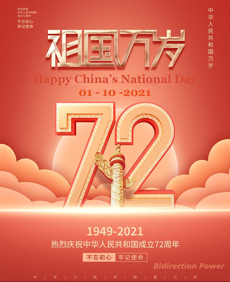 Çin'in Ulusal Günü